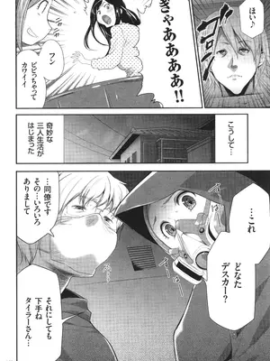 [香月りお] このJK密室に閉じ込めてめちゃくちゃにしたくない？_151