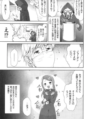 [香月りお] このJK密室に閉じ込めてめちゃくちゃにしたくない？_152