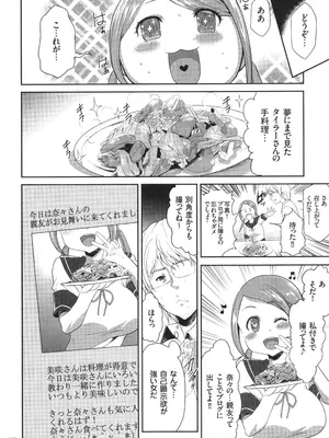 [香月りお] このJK密室に閉じ込めてめちゃくちゃにしたくない？_153