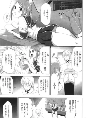 [香月りお] このJK密室に閉じ込めてめちゃくちゃにしたくない？_154