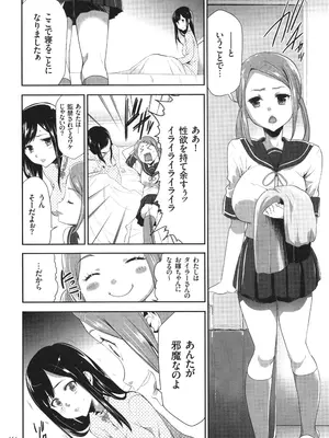 [香月りお] このJK密室に閉じ込めてめちゃくちゃにしたくない？_155