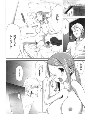 [香月りお] このJK密室に閉じ込めてめちゃくちゃにしたくない？_157