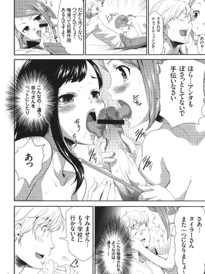 [香月りお] このJK密室に閉じ込めてめちゃくちゃにしたくない？_163