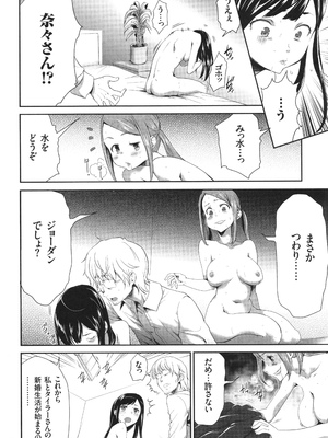 [香月りお] このJK密室に閉じ込めてめちゃくちゃにしたくない？_167