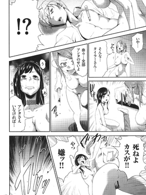 [香月りお] このJK密室に閉じ込めてめちゃくちゃにしたくない？_169