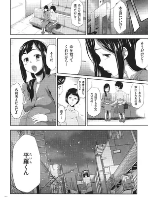[香月りお] このJK密室に閉じ込めてめちゃくちゃにしたくない？_171