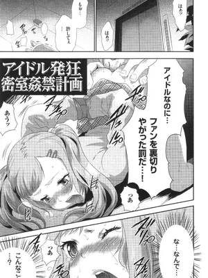 [香月りお] このJK密室に閉じ込めてめちゃくちゃにしたくない？_172