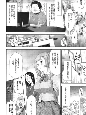 [香月りお] このJK密室に閉じ込めてめちゃくちゃにしたくない？_173
