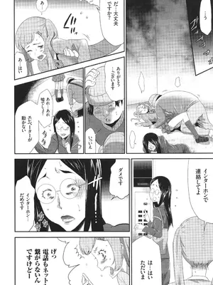 [香月りお] このJK密室に閉じ込めてめちゃくちゃにしたくない？_175