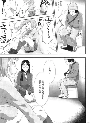 [香月りお] このJK密室に閉じ込めてめちゃくちゃにしたくない？_176