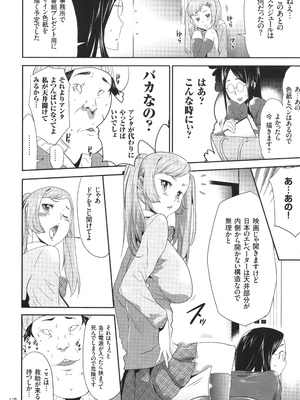 [香月りお] このJK密室に閉じ込めてめちゃくちゃにしたくない？_177