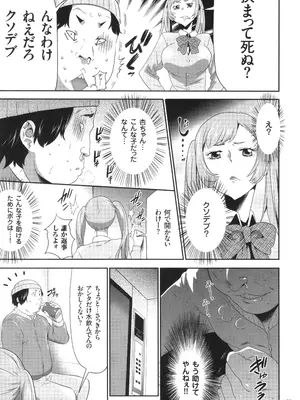 [香月りお] このJK密室に閉じ込めてめちゃくちゃにしたくない？_178