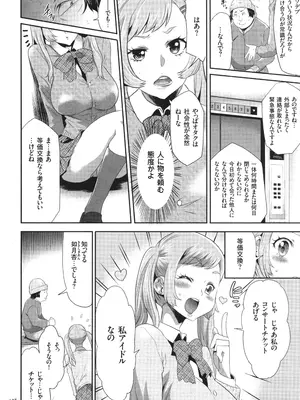 [香月りお] このJK密室に閉じ込めてめちゃくちゃにしたくない？_179