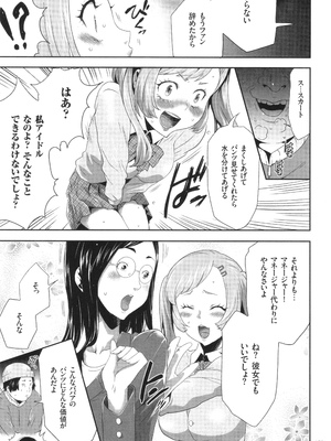 [香月りお] このJK密室に閉じ込めてめちゃくちゃにしたくない？_180