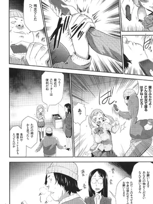 [香月りお] このJK密室に閉じ込めてめちゃくちゃにしたくない？_185