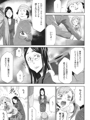 [香月りお] このJK密室に閉じ込めてめちゃくちゃにしたくない？_186