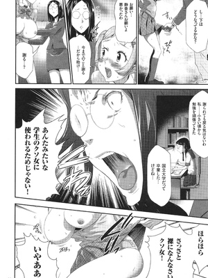 [香月りお] このJK密室に閉じ込めてめちゃくちゃにしたくない？_189