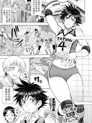 [瀬奈陽太郎]ふともも×盗撮÷嫉妬×性欲＝LOVE、LOVELOVE、バCOUPLE [中国翻訳][白碼][DL版]_021