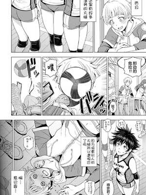 [瀬奈陽太郎]ふともも×盗撮÷嫉妬×性欲＝LOVE、LOVELOVE、バCOUPLE [中国翻訳][白碼][DL版]_022