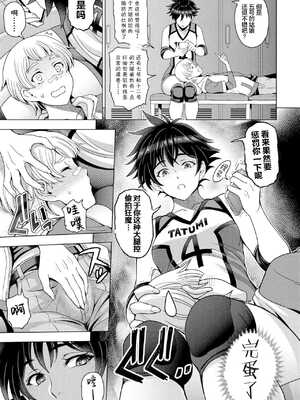 [瀬奈陽太郎]ふともも×盗撮÷嫉妬×性欲＝LOVE、LOVELOVE、バCOUPLE [中国翻訳][白碼][DL版]_025