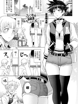 [瀬奈陽太郎]ふともも×盗撮÷嫉妬×性欲＝LOVE、LOVELOVE、バCOUPLE [中国翻訳][白碼][DL版]_041