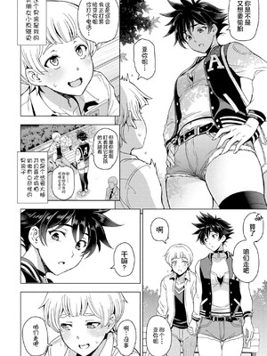 [瀬奈陽太郎]ふともも×盗撮÷嫉妬×性欲＝LOVE、LOVELOVE、バCOUPLE [中国翻訳][白碼][DL版]_042