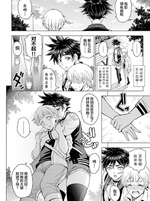 [瀬奈陽太郎]ふともも×盗撮÷嫉妬×性欲＝LOVE、LOVELOVE、バCOUPLE [中国翻訳][白碼][DL版]_044