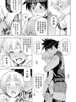 [瀬奈陽太郎]ふともも×盗撮÷嫉妬×性欲＝LOVE、LOVELOVE、バCOUPLE [中国翻訳][白碼][DL版]_045