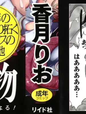 [香月りお] 侵蝕のデスサイズ_002