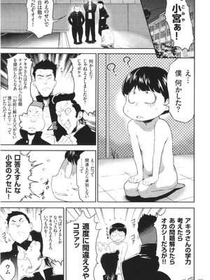 [香月りお] 侵蝕のデスサイズ_006
