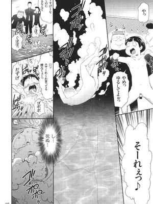 [香月りお] 侵蝕のデスサイズ_007