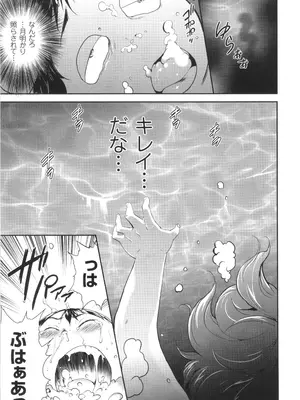 [香月りお] 侵蝕のデスサイズ_008