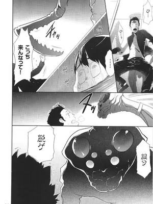 [香月りお] 侵蝕のデスサイズ_011