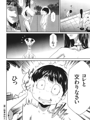 [香月りお] 侵蝕のデスサイズ_025