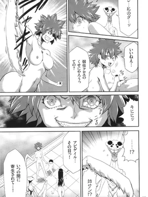 [香月りお] 侵蝕のデスサイズ_030