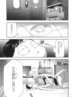 [香月りお] 侵蝕のデスサイズ_036