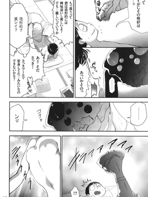 [香月りお] 侵蝕のデスサイズ_037