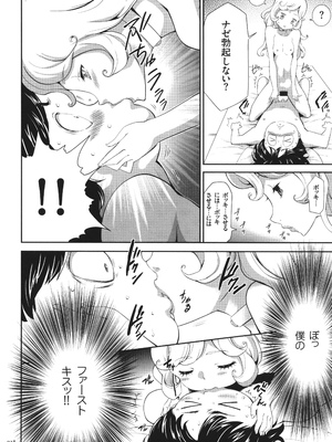 [香月りお] 侵蝕のデスサイズ_039