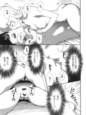 [香月りお] 侵蝕のデスサイズ_040