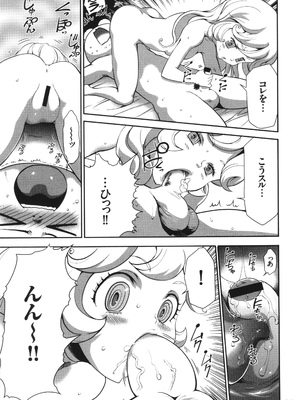 [香月りお] 侵蝕のデスサイズ_042