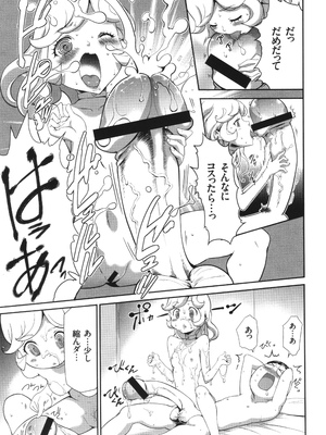 [香月りお] 侵蝕のデスサイズ_044