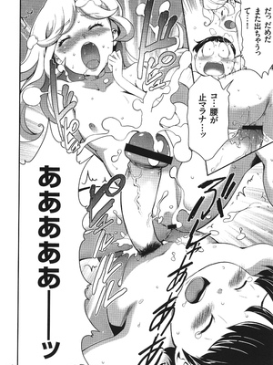 [香月りお] 侵蝕のデスサイズ_047