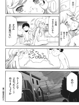 [香月りお] 侵蝕のデスサイズ_049