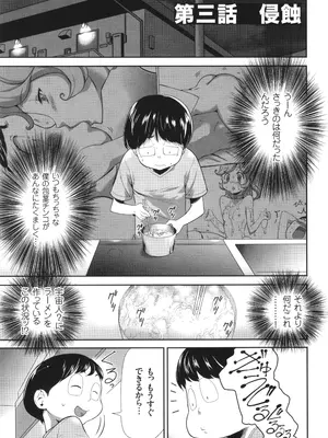 [香月りお] 侵蝕のデスサイズ_050