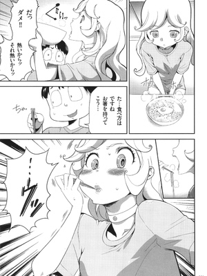 [香月りお] 侵蝕のデスサイズ_052