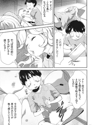[香月りお] 侵蝕のデスサイズ_054