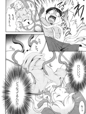 [香月りお] 侵蝕のデスサイズ_057