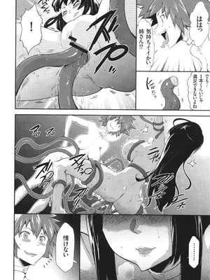 [香月りお] 侵蝕のデスサイズ_059