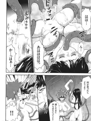 [香月りお] 侵蝕のデスサイズ_063