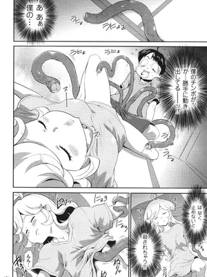 [香月りお] 侵蝕のデスサイズ_065